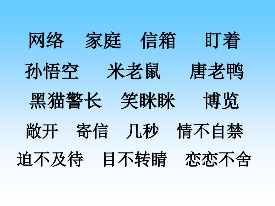 我家跨上了“信息高速公路”_第4页