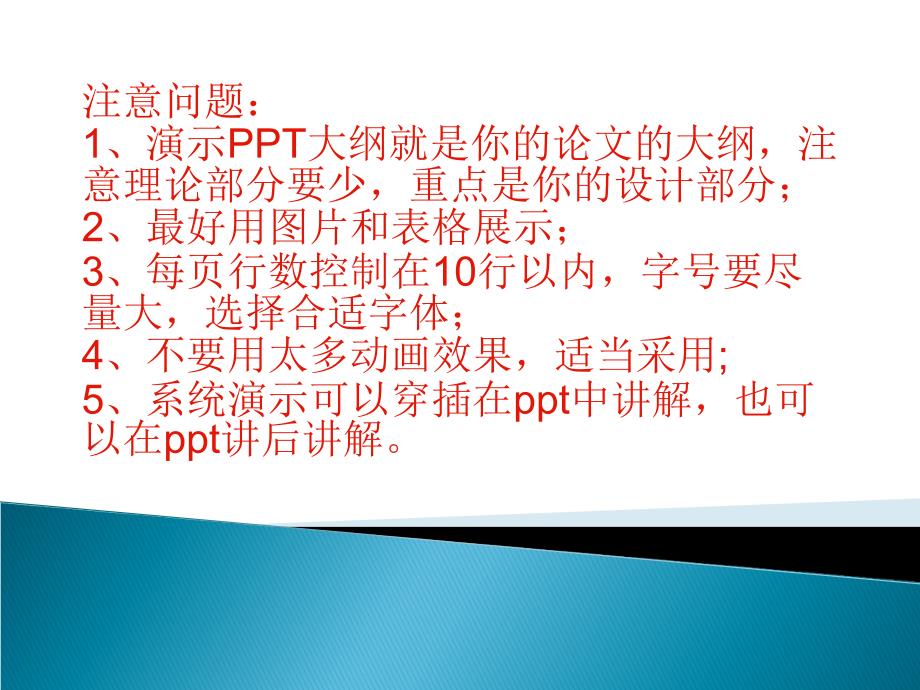 《毕业答辩范例》PPT课件.ppt_第1页