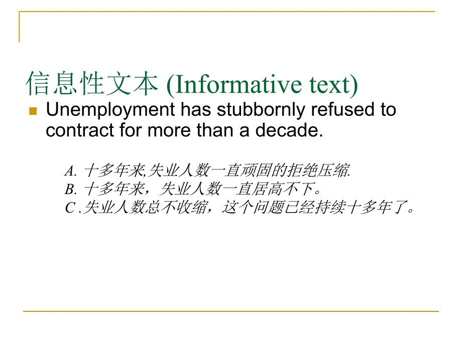 翻译文本类型_第4页