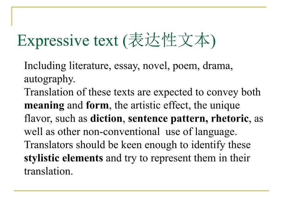 翻译文本类型_第5页