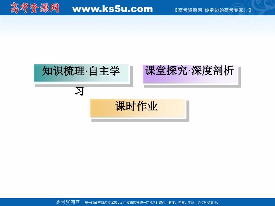 版高考数学人教版理科一轮复习课件：75 直线、平面垂直的判定及其性质_第4页