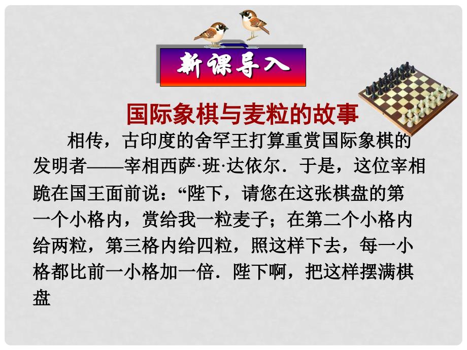 辽宁省瓦房店市第八初级中学七年级数学上册 第一章 有理数 有理数的乘方课件 新人教版_第1页