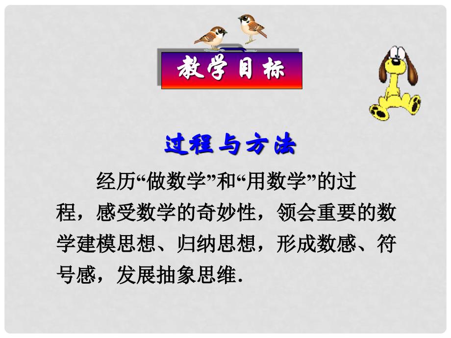 辽宁省瓦房店市第八初级中学七年级数学上册 第一章 有理数 有理数的乘方课件 新人教版_第4页