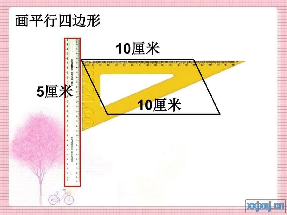 人教版小学数学四年级上册《画平行四边形和梯形的高》_第5页