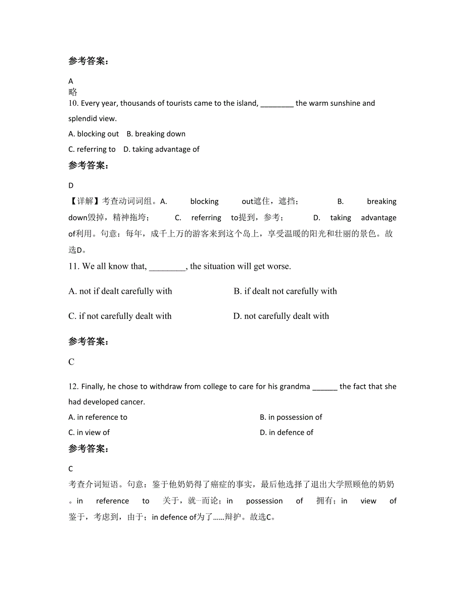 陕西省咸阳市乾县第二中学2022年高二英语测试题含解析_第3页