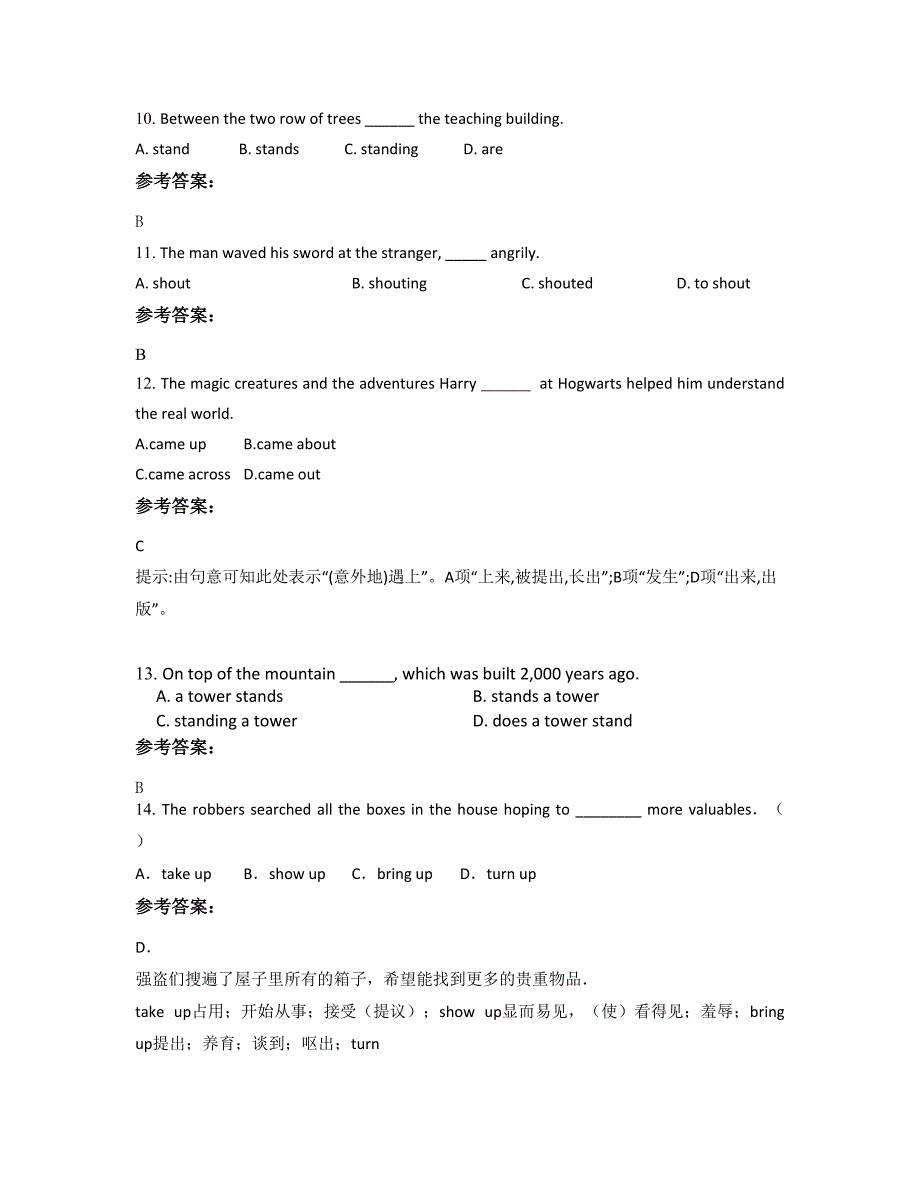 安徽省黄山市谭家桥中学高二英语上学期摸底试题含解析_第3页