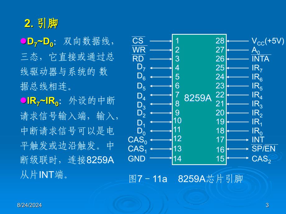 微机原理与接口技术1_第3页