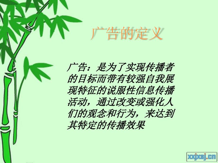 广告行业分析_第3页