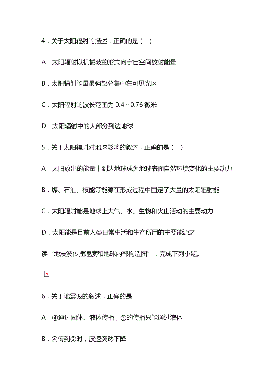 (全)江苏省2023年普通高中学业水平合格性考试预测卷(名校版)_第2页