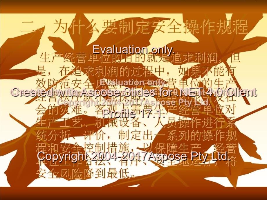 非煤矿山从业人员培训课件.ppt_第4页