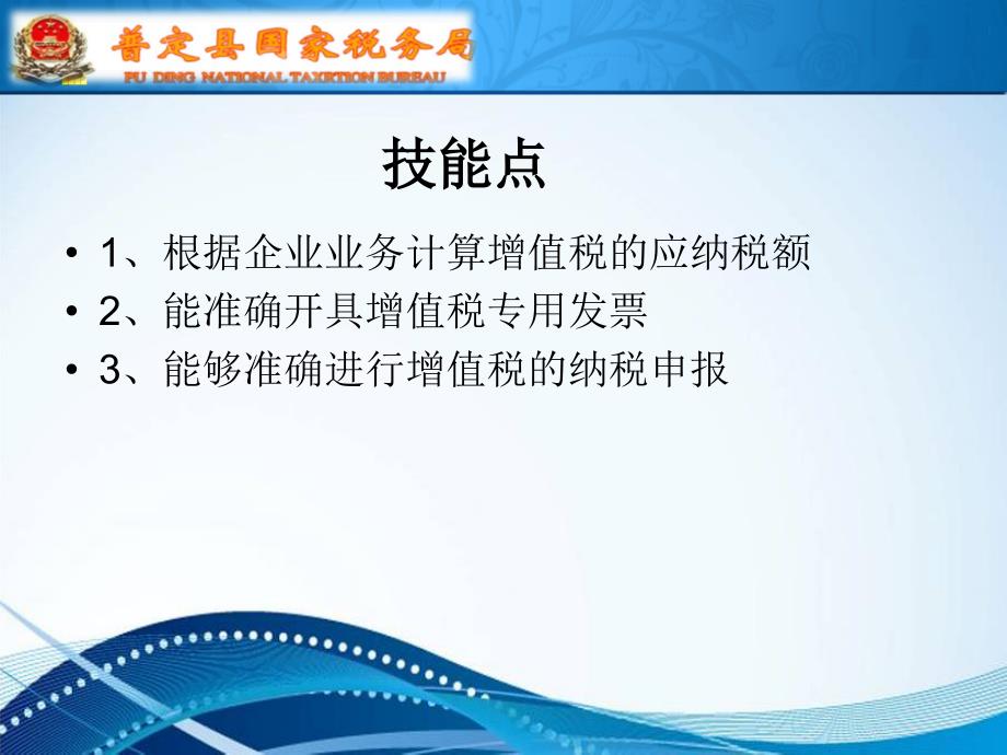 2018年增值税政策培训.ppt_第4页