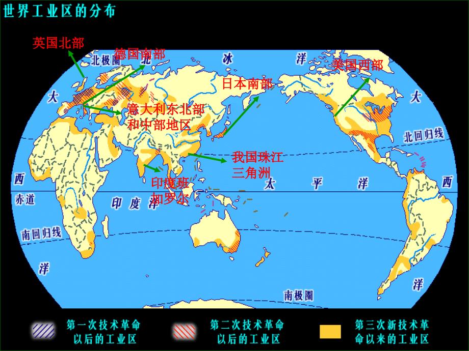 湖北省荆州市沙市第五中学高中地理 4.3传统工业区与新兴工业区课件 新人教版必修2_第3页