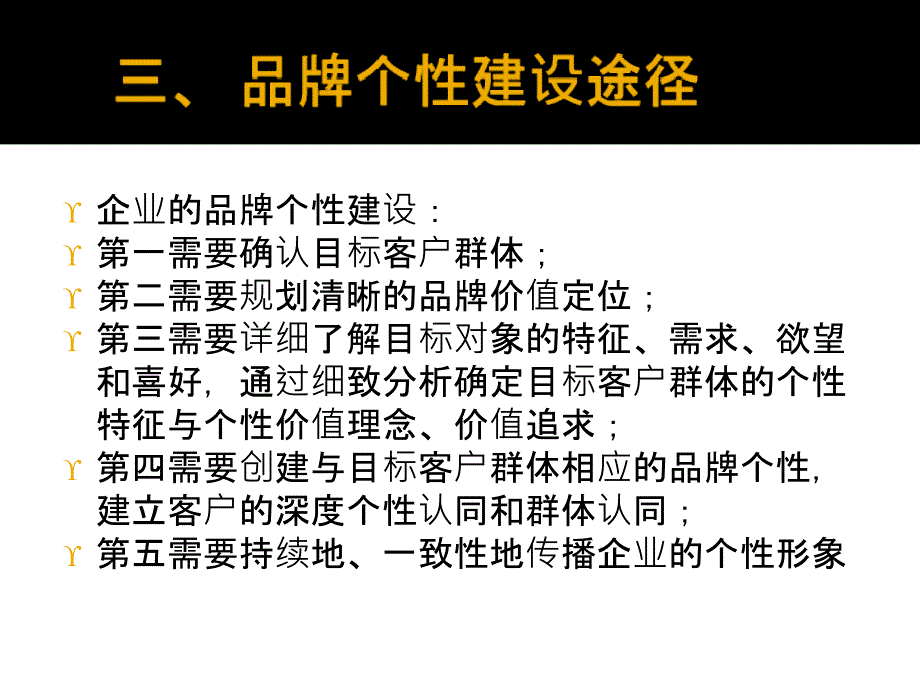 《品牌形象更》PPT课件_第4页