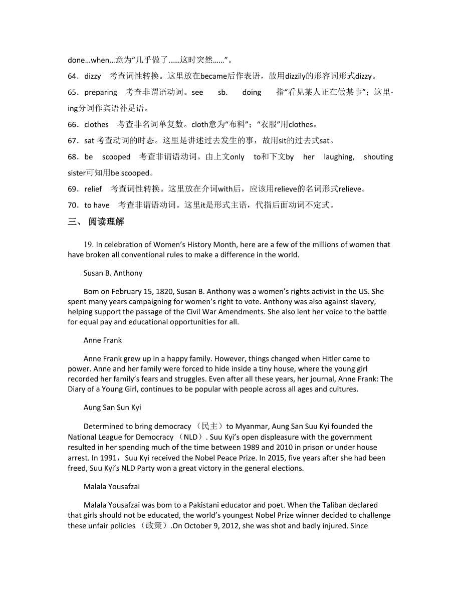 湖南省株洲市攸县黄丰桥中学2022年高二英语模拟试卷含解析_第5页