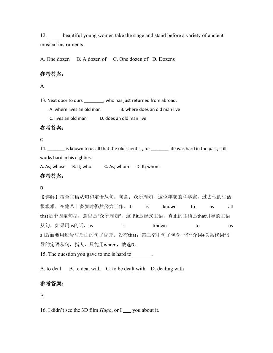 辽宁省盘锦市新兴中学高二英语上学期摸底试题含解析_第5页