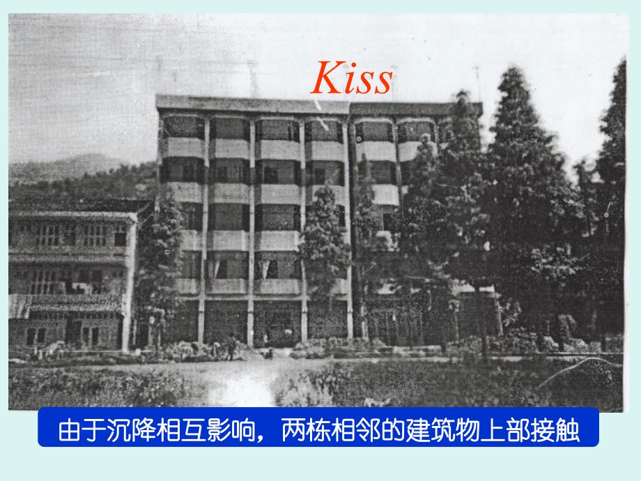 土力学课件清华大学第四章课件_第3页