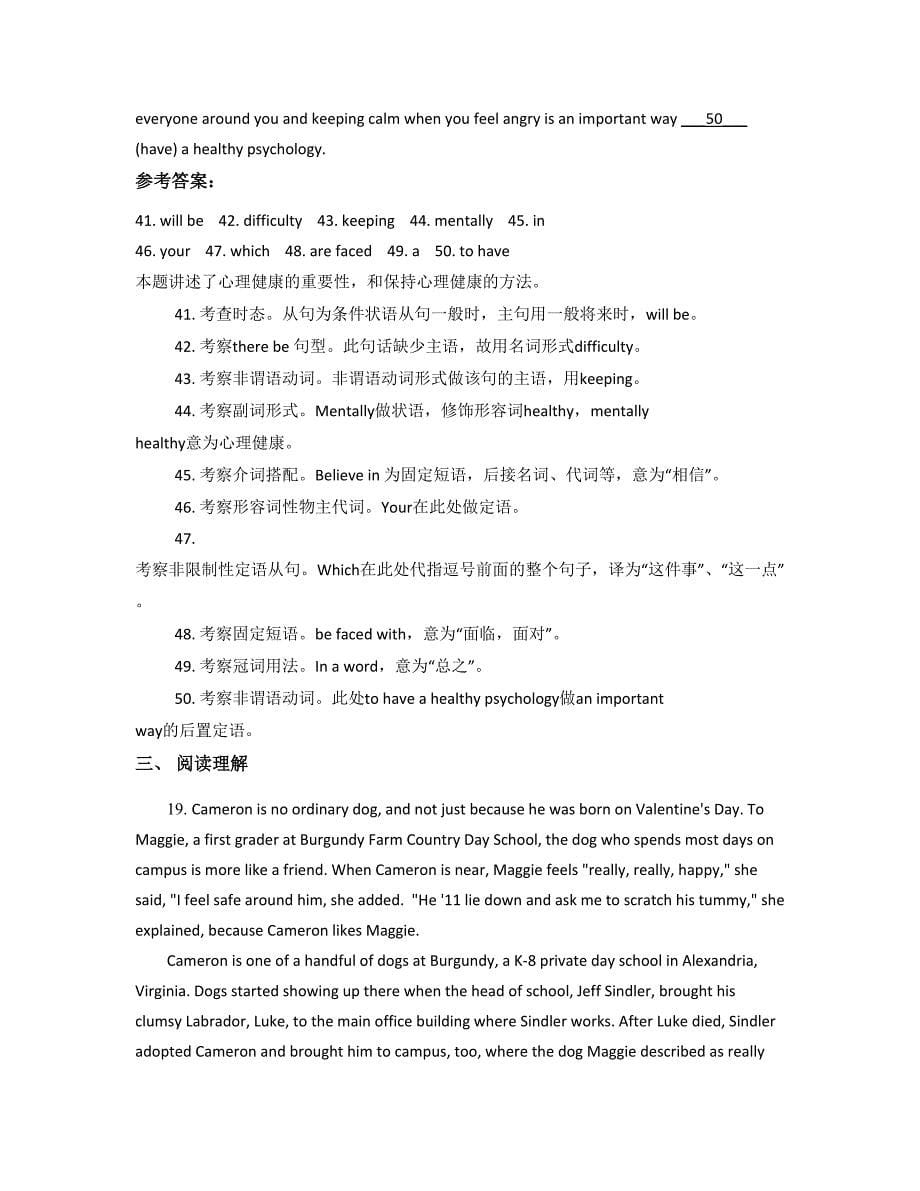 贵州省遵义市第十二中学高二英语摸底试卷含解析_第5页