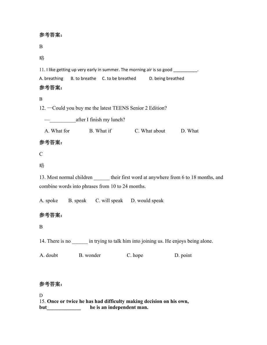 湖南省邵阳市黄塘中学高二英语上学期摸底试题含解析_第3页