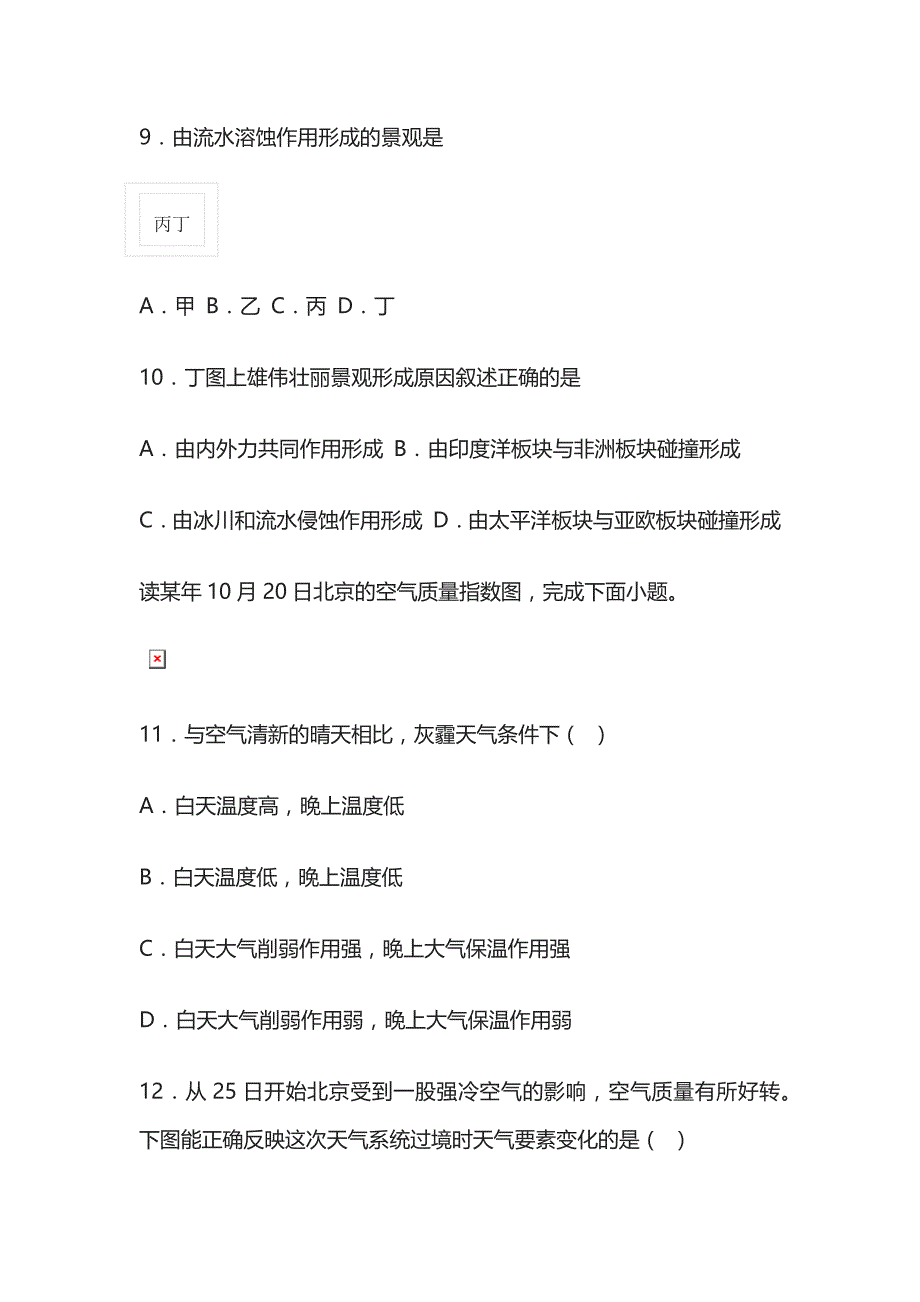 (全)2024江苏省普通高中学业水平合格性考试卷(名校版)_第4页