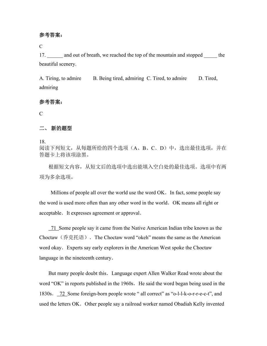 辽宁省沈阳市敬业中学2022年高二英语模拟试卷含解析_第4页