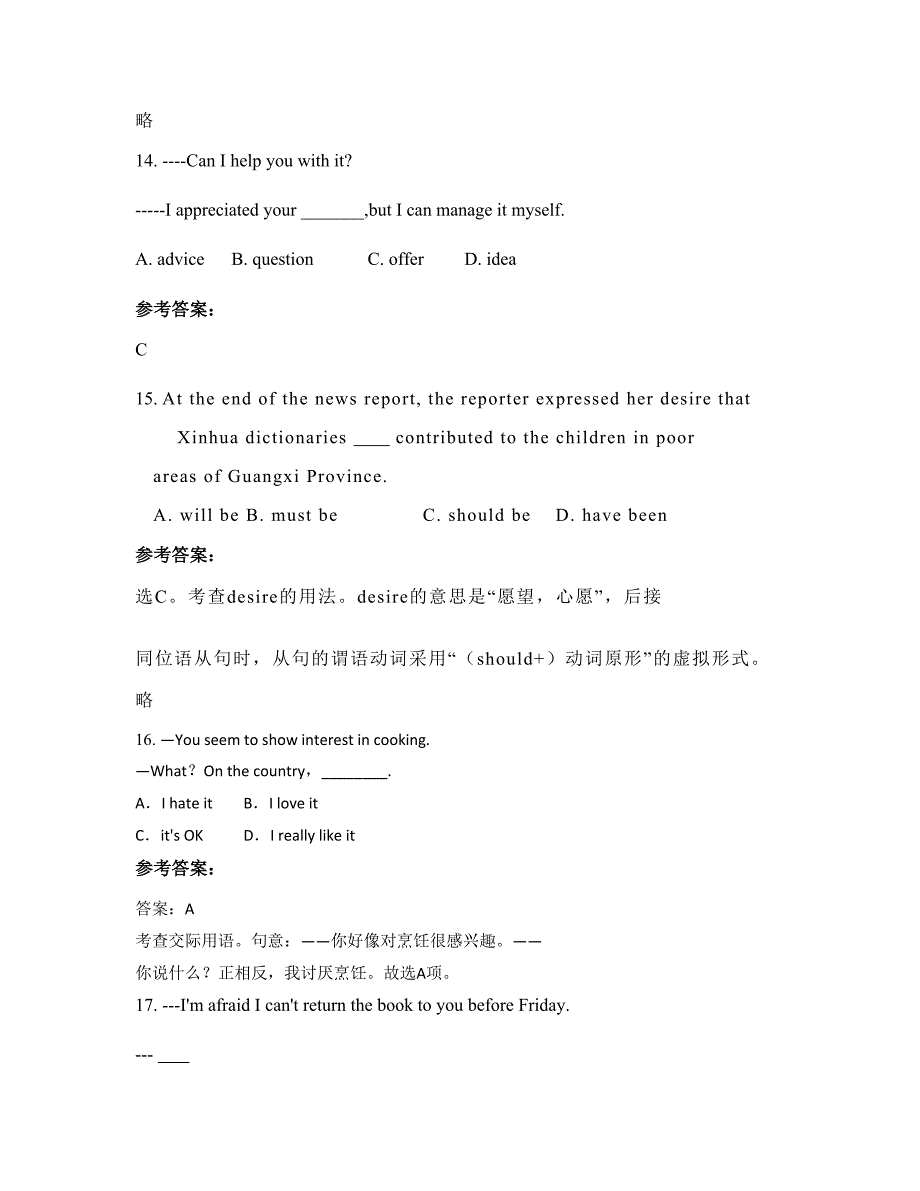 辽宁省盘锦市大洼县高级中学高二英语联考试题含解析_第4页