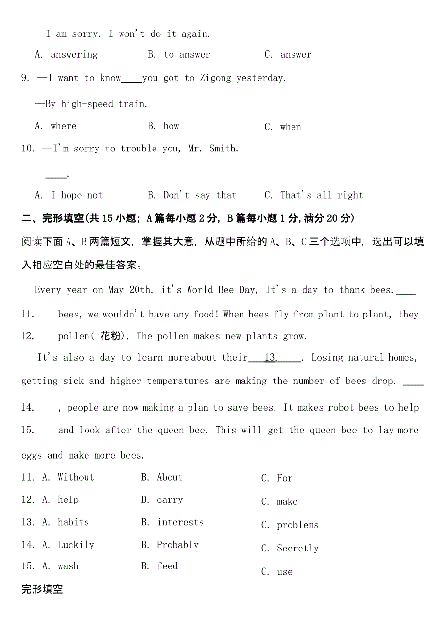 四川省自贡市2023中考英语试卷及真题答案_第2页