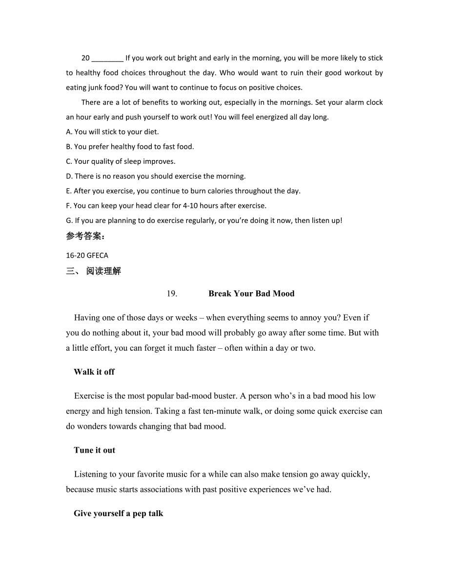 黑龙江省哈尔滨市宣庆中学高二英语摸底试卷含解析_第5页