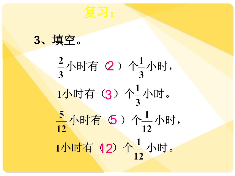 一个数除以分数例2_第4页