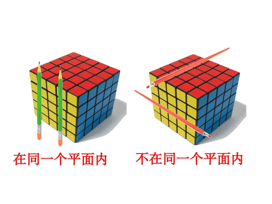 人教版小学数学四年级《垂直与平行》课件_第4页