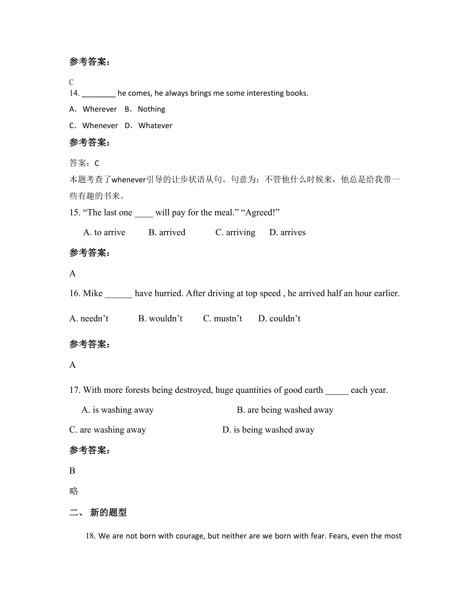 湖南省岳阳市湘阴县凤南乡中学2022-2023学年高二英语月考试题含解析_第4页