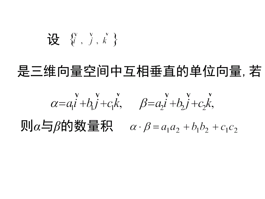 线性代数课件：5-3实对称矩阵的相似对角化_第3页