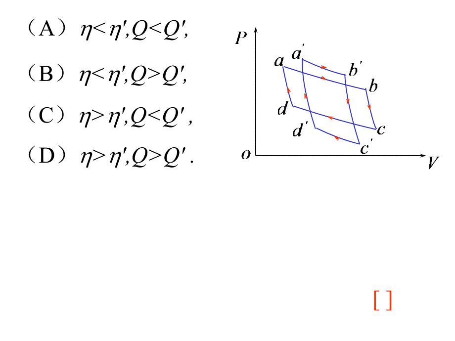 大学物理《热学&#183;热力学》复习题及答案.ppt_第4页