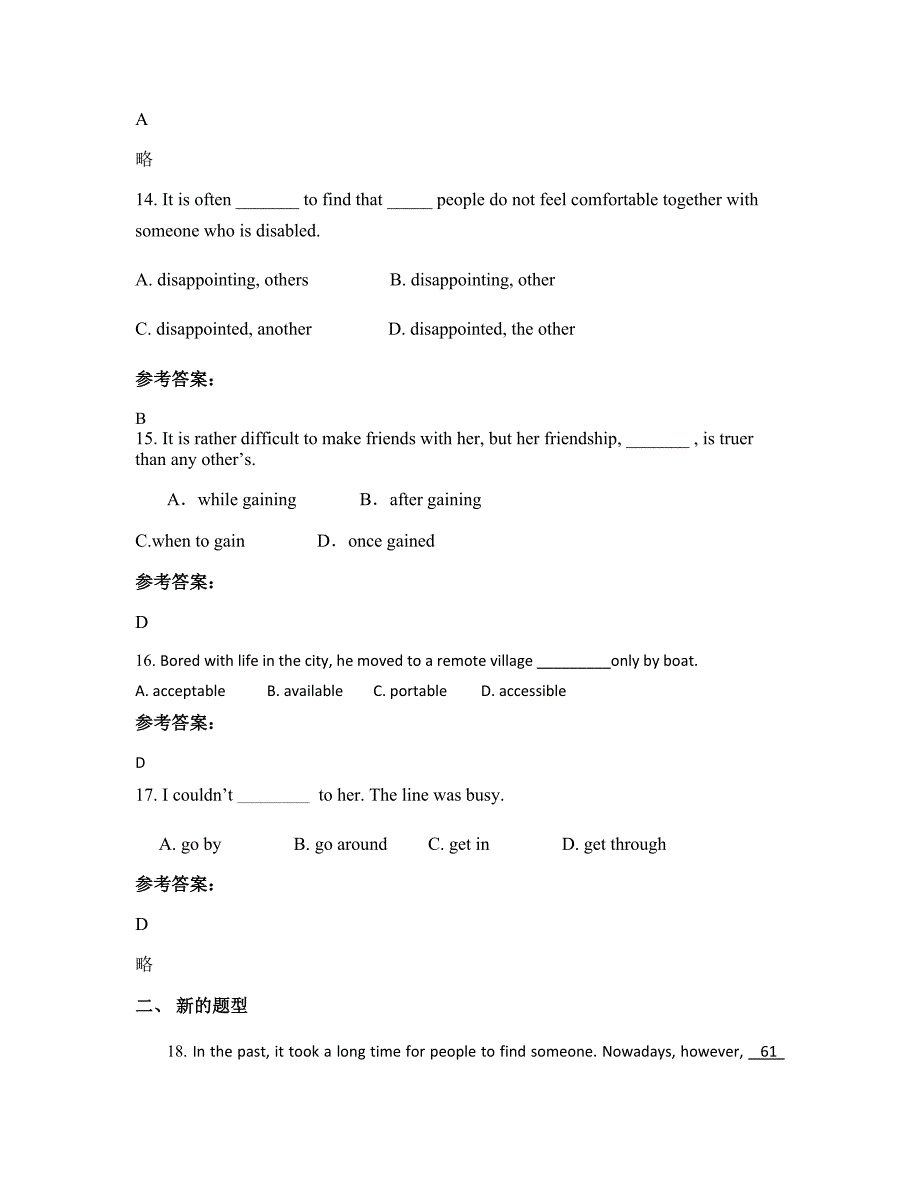 湖南省怀化市楠木坪乡中学高二英语下学期期末试卷含解析_第4页