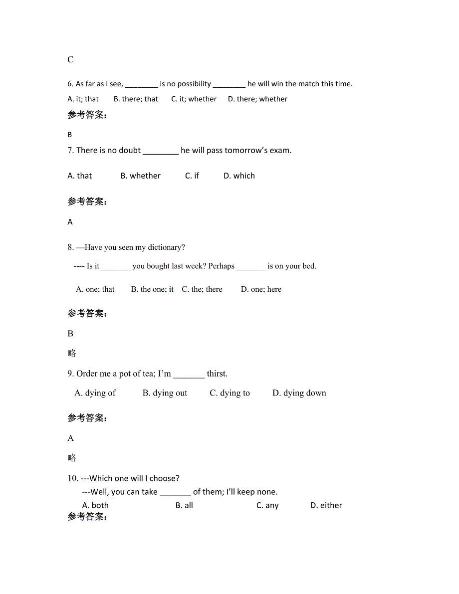 湖北省黄石市王英中学高二英语模拟试题含解析_第2页