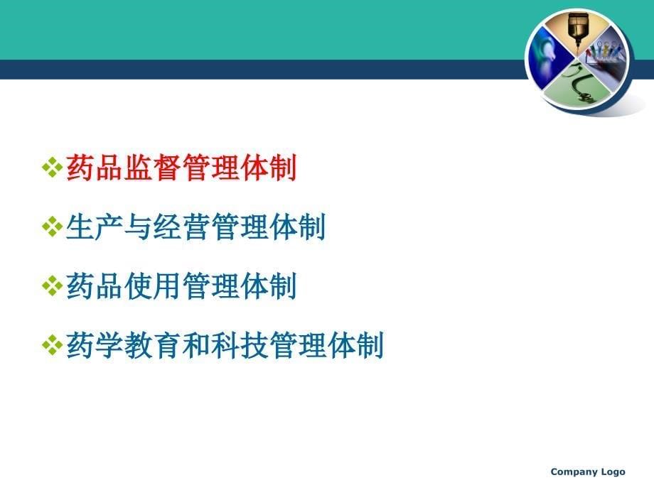 第二章钥匙管理体制1课件_第5页