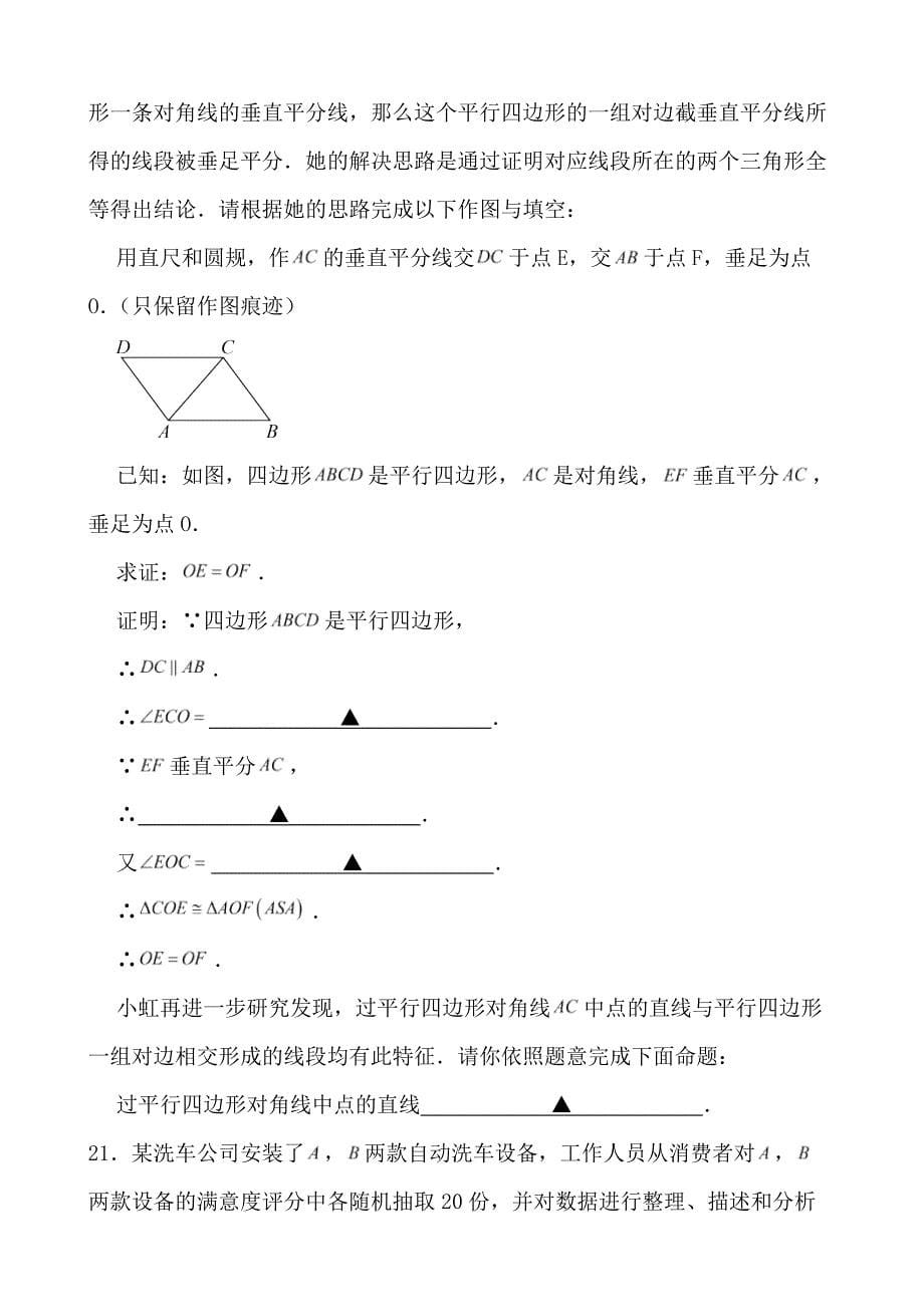 重庆市2023年中考数学试卷（B卷）【含答案】_第5页