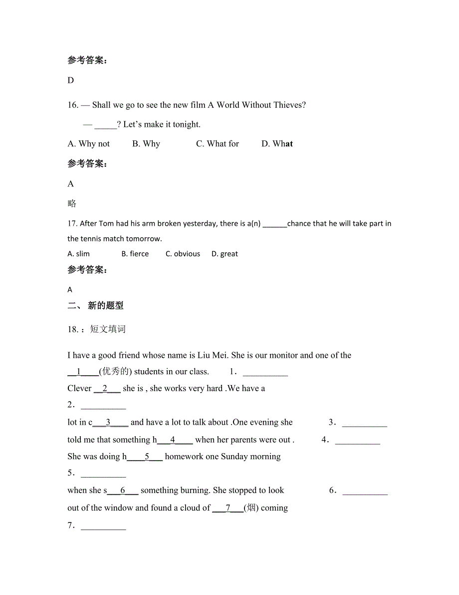 湖北省襄阳市老河口第一中学高二英语摸底试卷含解析_第4页