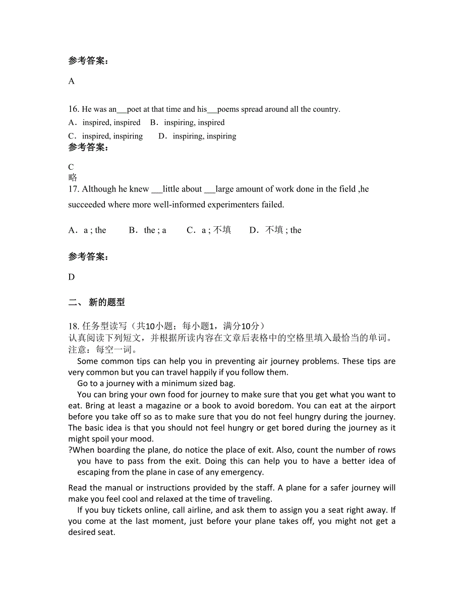 湖南省长沙市善山岭中学2022-2023学年高二英语测试题含解析_第4页