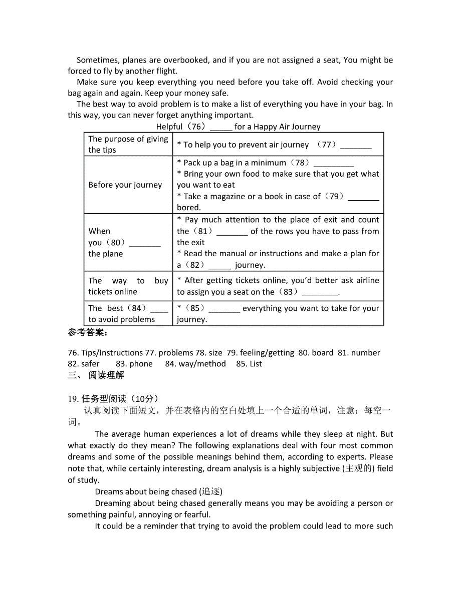 湖南省长沙市善山岭中学2022-2023学年高二英语测试题含解析_第5页