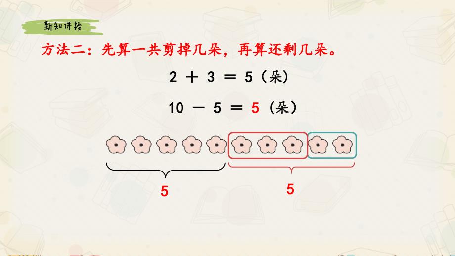 一年级下册《小括号》课件_第4页