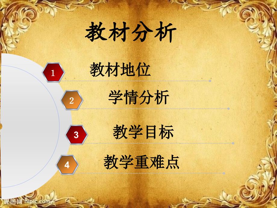 冷却系构造说课.ppt_第4页