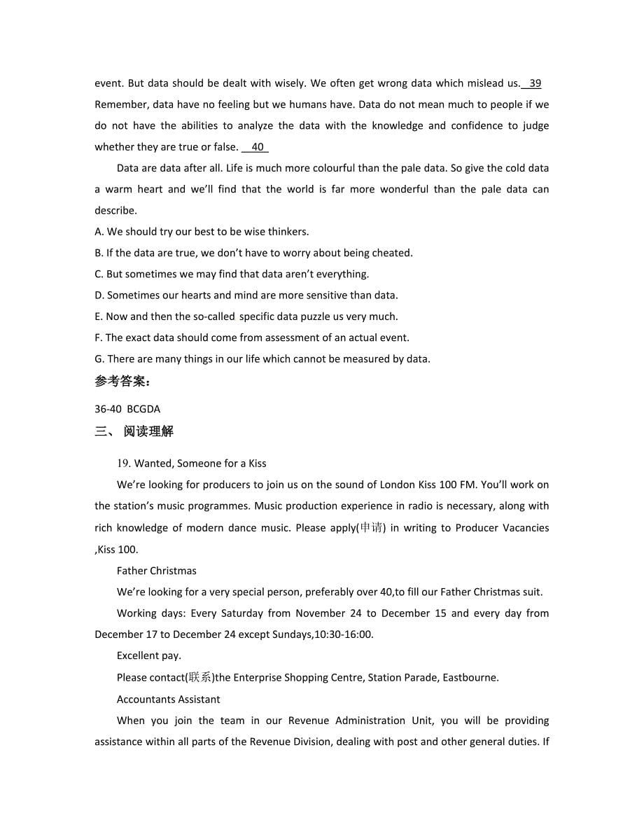 河南省驻马店市新派朝阳实验中学2022-2023学年高二英语下学期摸底试题含解析_第5页