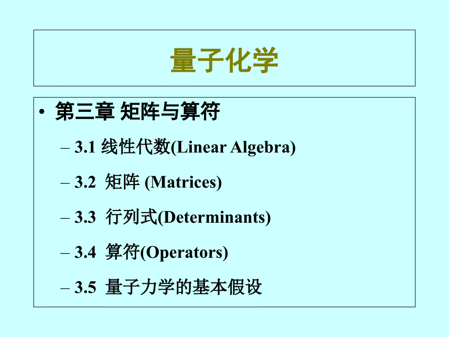 矢量的标积和矢量的正交_第1页