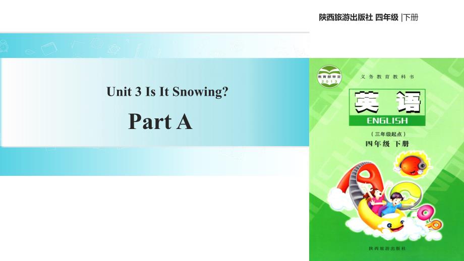 四年级下册英语课件-Unit 3 Is It Snowing Part A∣陕旅版_第1页