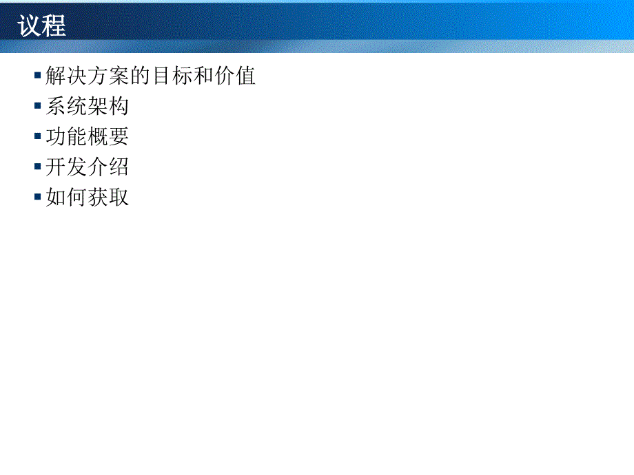 SharePoint工作流解决方案QuickFlow_第2页