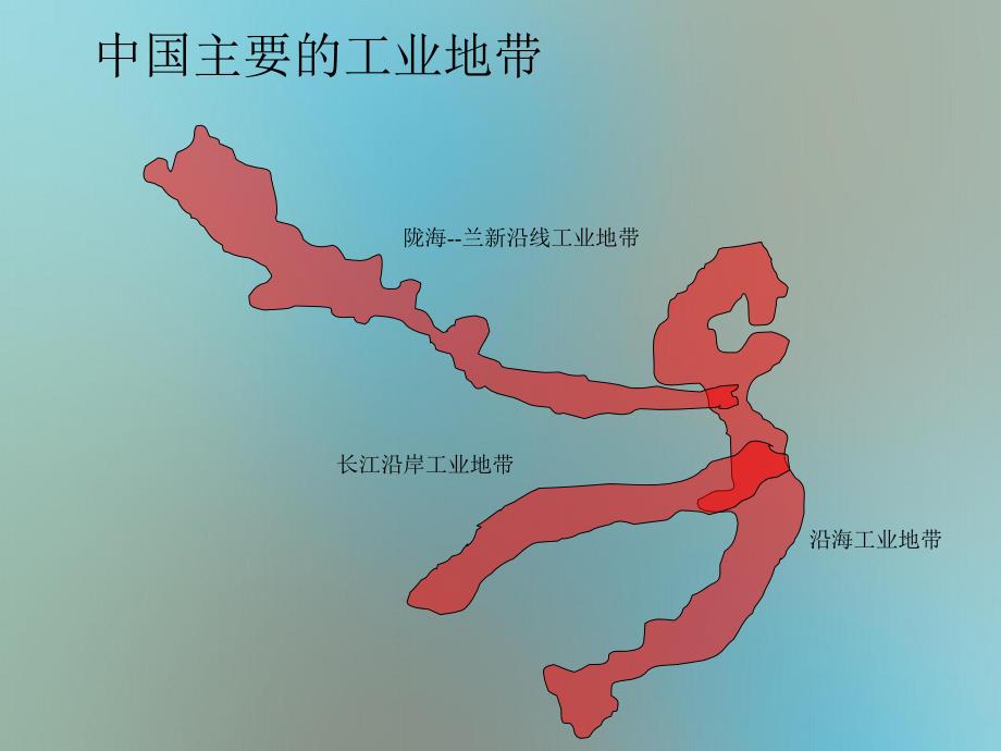 高一地理世界地理8中国工业课件2人教版高一全册地理课件_第2页