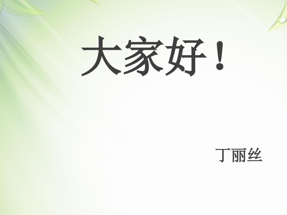 18四个太阳 (2)_第1页