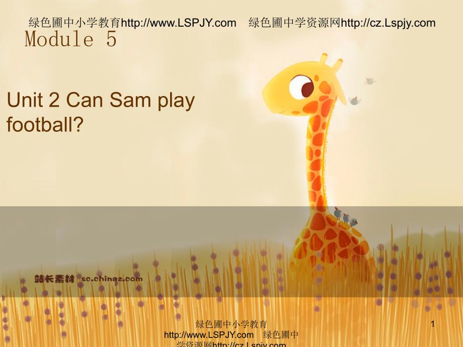 外研三起四上M5U2 Can Sam play football Sam 会踢足球吗课件_第1页