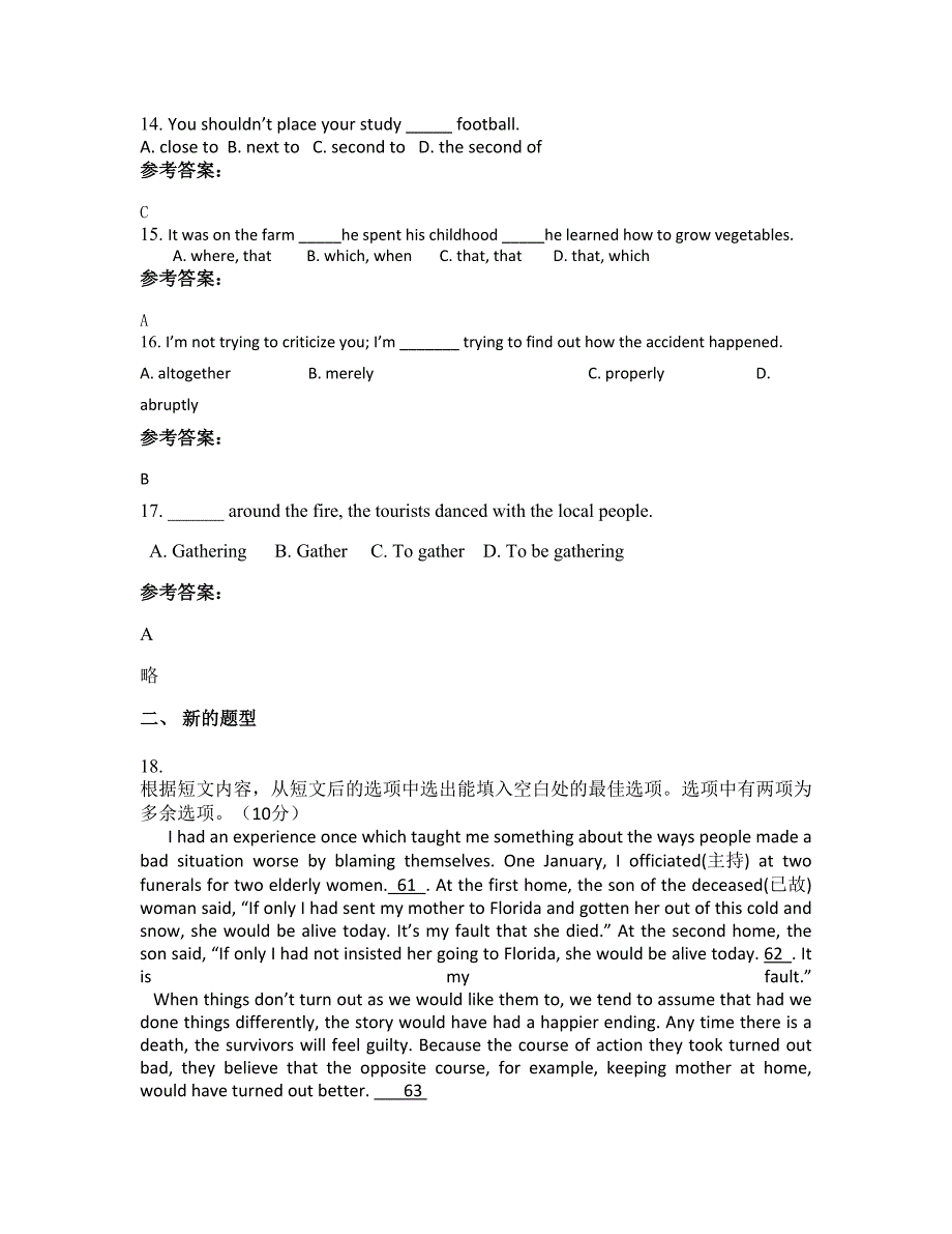 辽宁省铁岭市开原莲花本山中学高二英语上学期摸底试题含解析_第4页