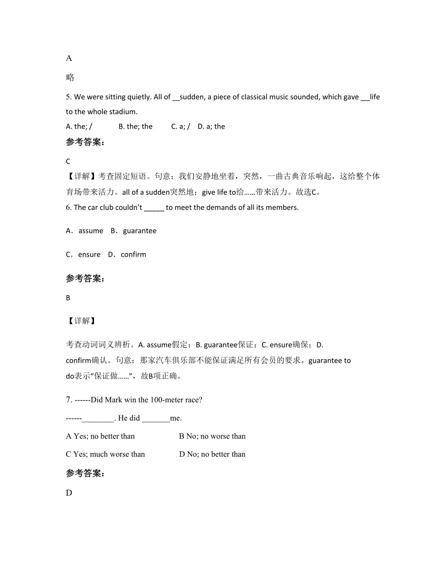 福建省莆田市华亭第一中学高二英语期末试题含解析_第2页